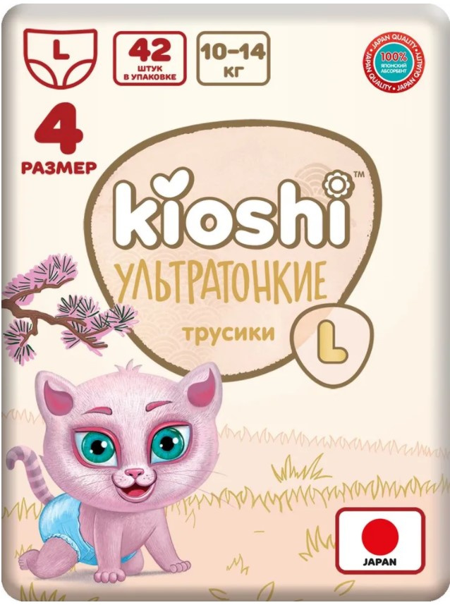 - KIOSHI  L 10-14  42 