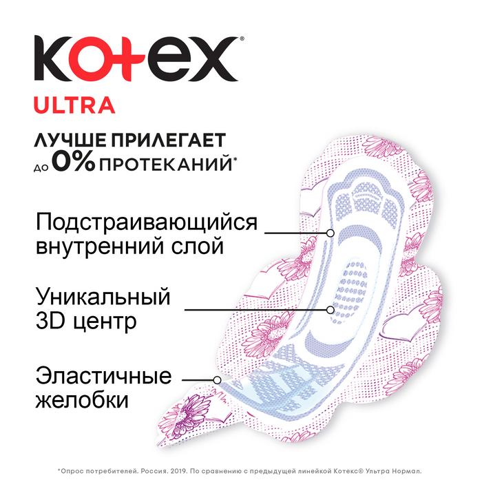  Kotex Ultra Normal, 10 .