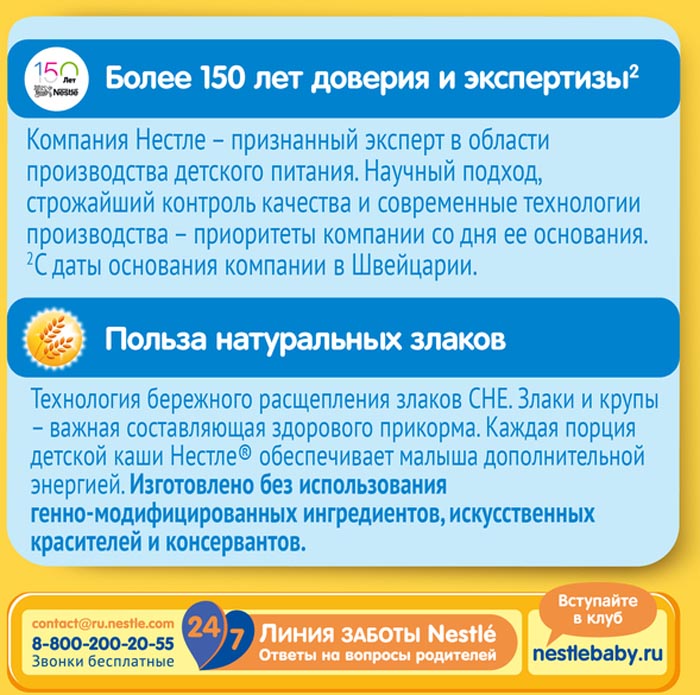  Nestle    ,  4 ., 200 .