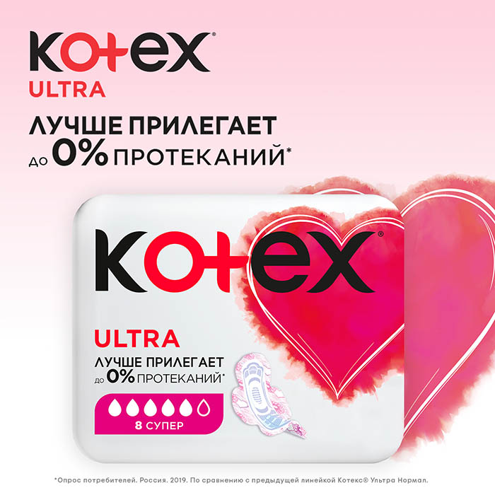  Kotex Ultra Super (), 8 .