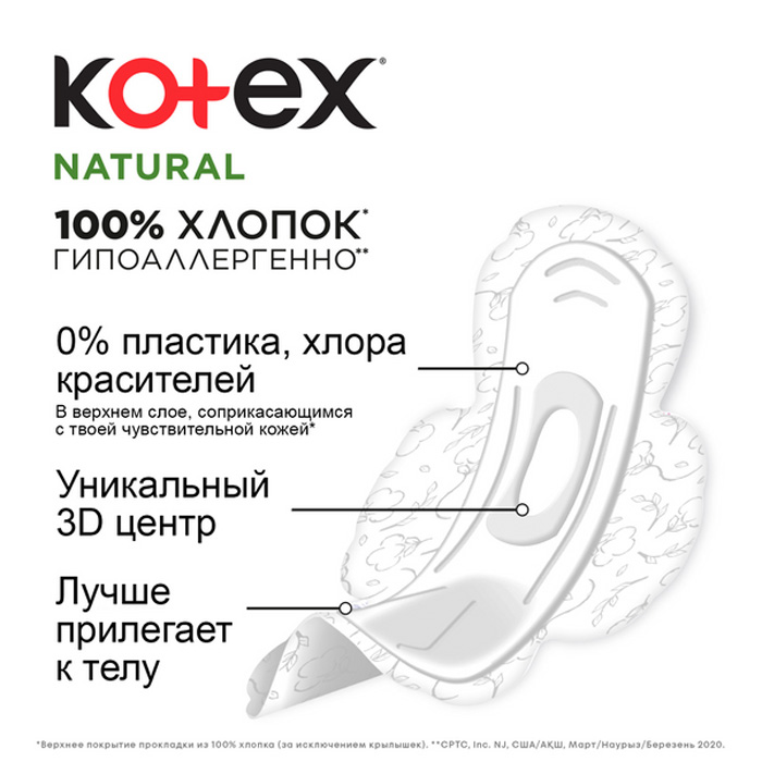   Kotex Natural Normal, 16 .