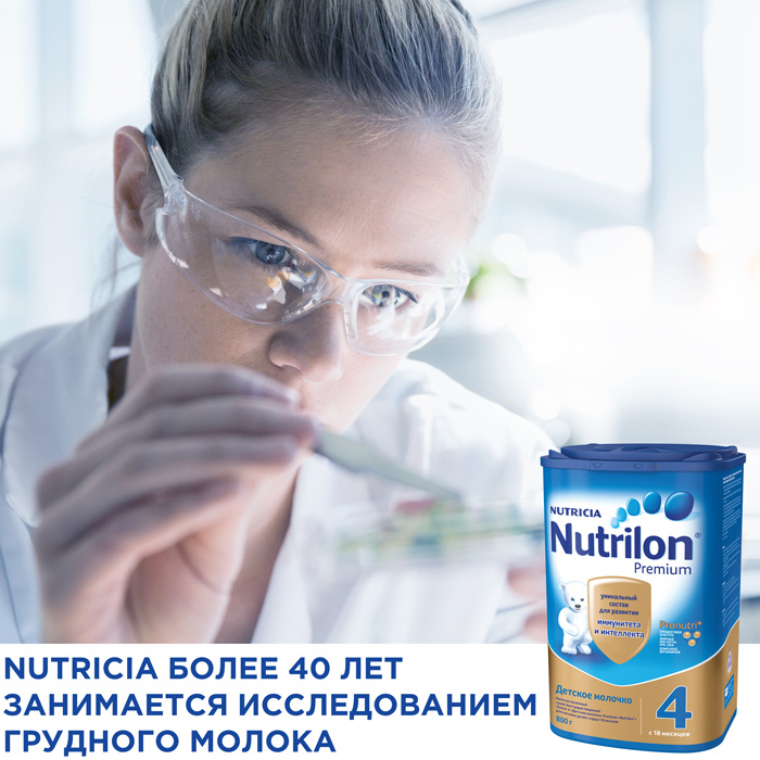 Детское молочко Nutrilon 4 Premium, с 18 мес., 800 гр.