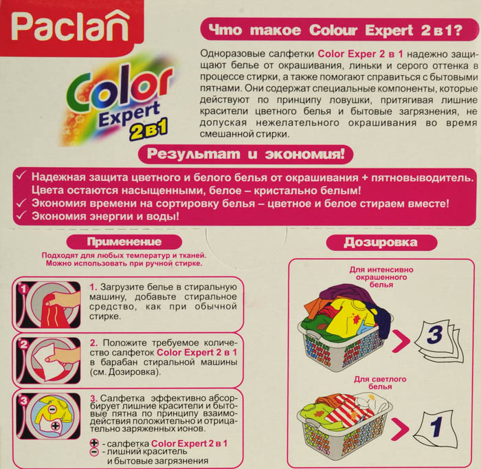  Paclan Color Expert     , 20 .
