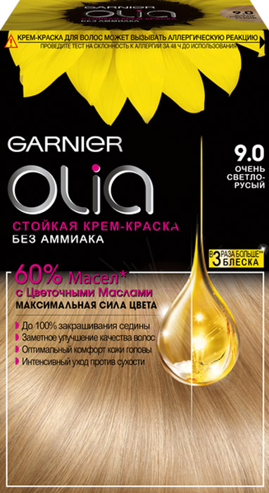 -   Garnier Olia ,  ,  9.0  -