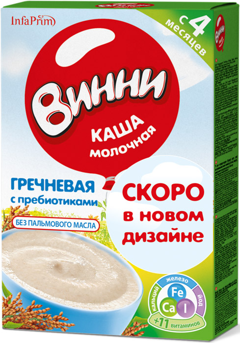 Каша Винни молочная Гречневая с пребиотиками, с 4 мес., 200 гр.