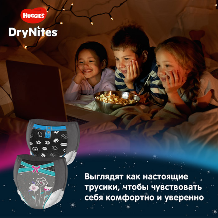 Трусики ночные DryNites для девочек (8-15 лет, 27-57 кг), 9 шт.