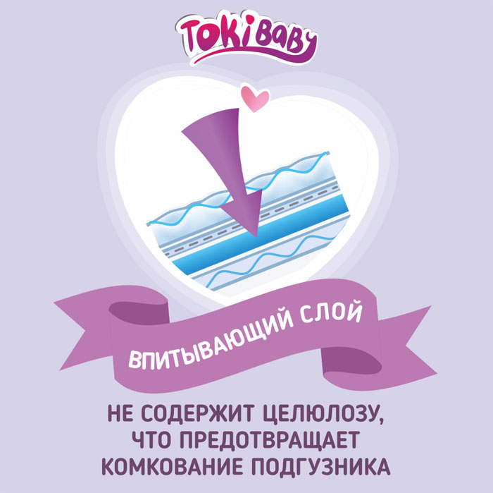 Подгузники-трусики TokiBABY детские р.M (6-11 кг.), 48 шт.