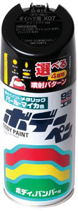 Краска для кузова Soft99 Body Paint, Код Z2S, аэрозоль, 300 мл