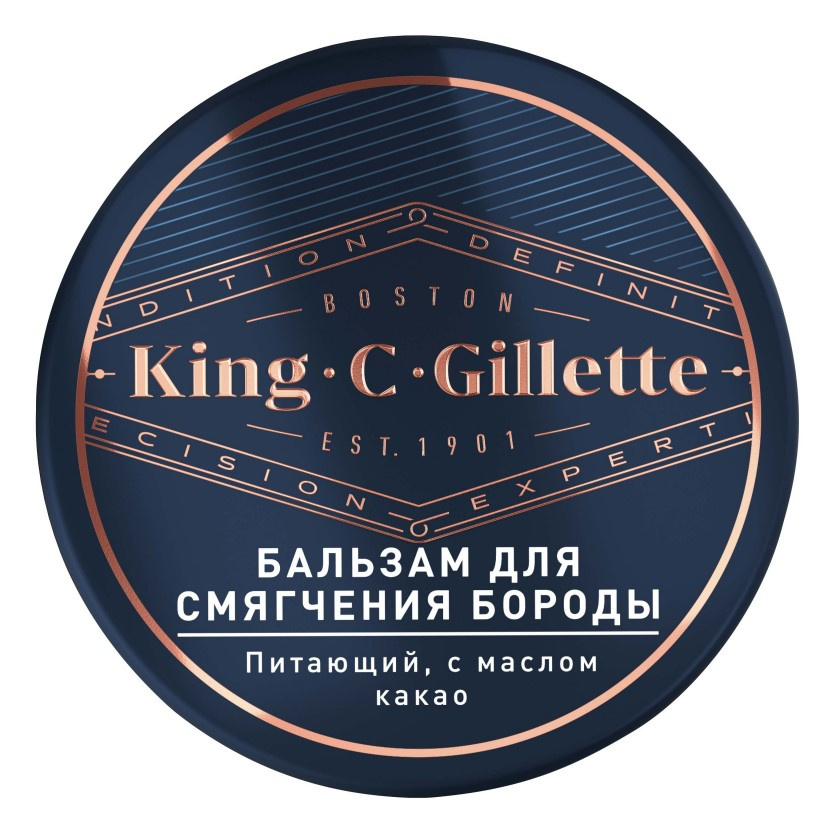 Бальзам King C. Gillette для смягчения бороды 100мл