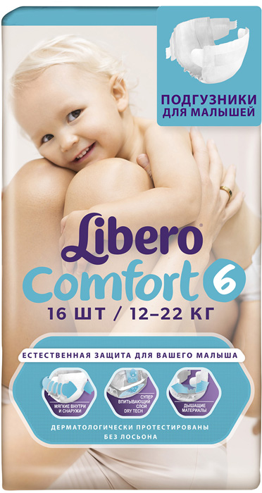 Подгузники Libero (Либеро) Comfort Extra Large 6 (12-22кг), 16 шт