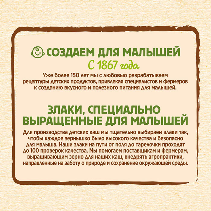 Каша Nestle Мультизлаковая Груша Персик молочная дойпак, с 6 мес., 200 гр.