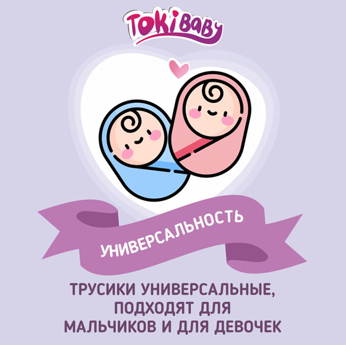 Подгузники-трусики TokiBABY детские р.XXL (более 15 кг.), 32 шт.