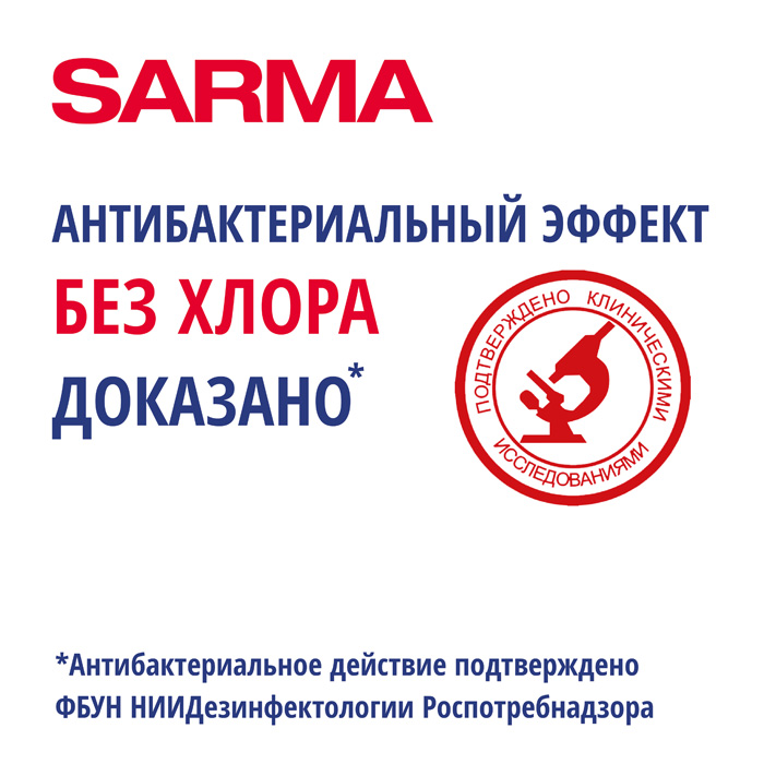 Стиральный порошок Сарма-Актив Горная свежесть для всех типов стирок, 400 гр.