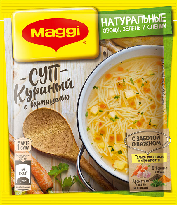 Суп куриный Maggi с вермишелью, 50 гр.