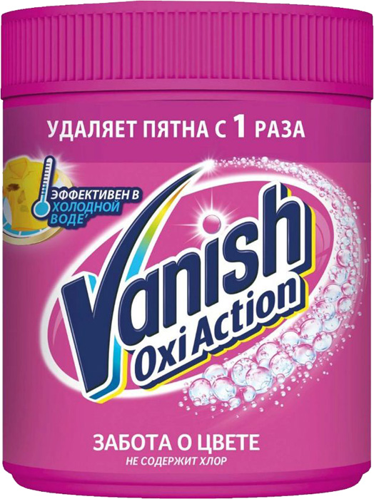 Пятновыводитель Vanish Oxi Action, порошкообразный, 500 гр.