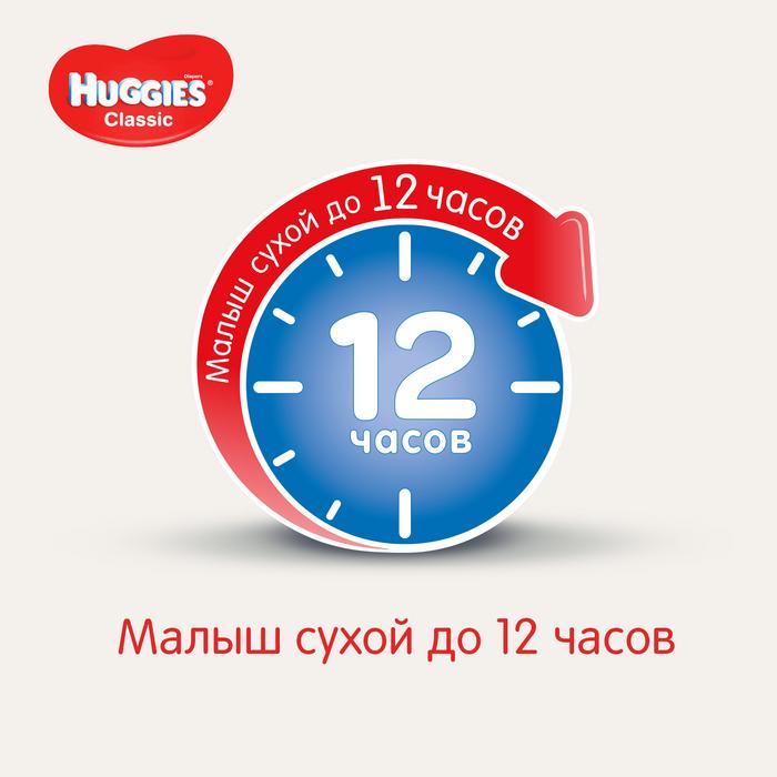 Подгузники Huggies (Хаггис) Classic Small Pack 5 (11-25кг), 11 шт.