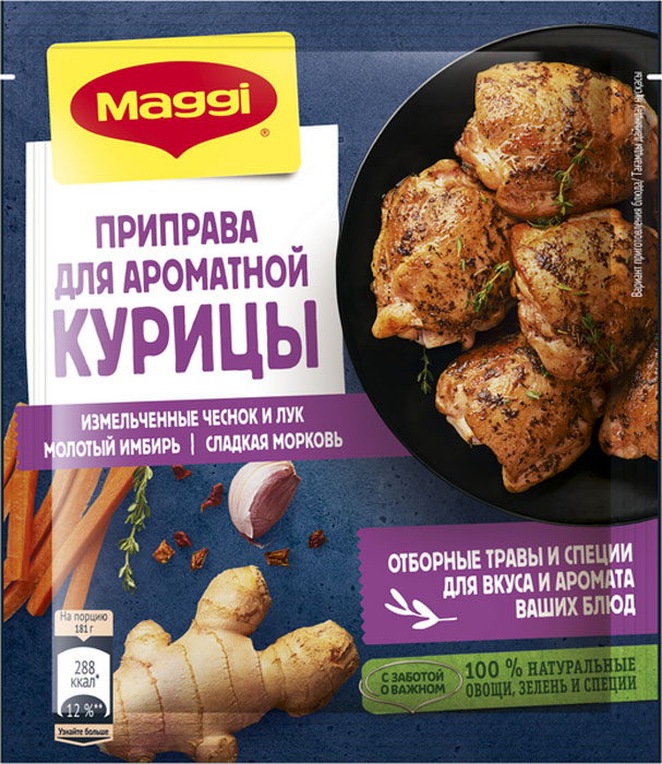 Приправа сухая Maggi для ароматной курицы, 20 гр.