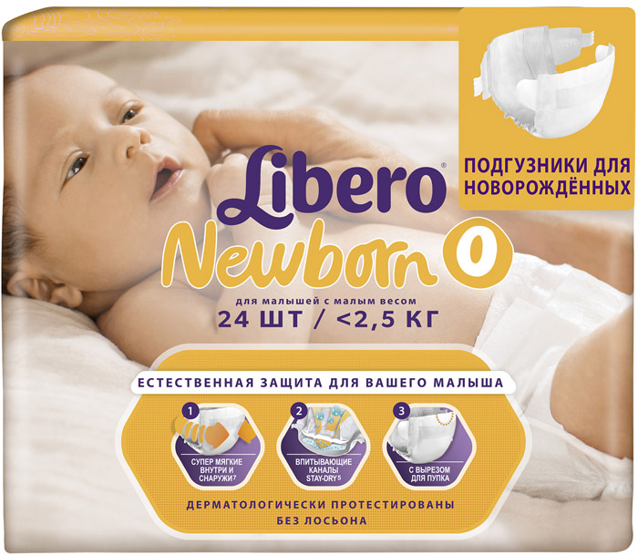 Подгузники Libero (Либеро) для новорожденных NB (до 2-5кг), 24 шт