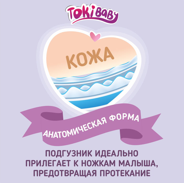 Подгузники-трусики TokiBABY детские р.M (6-11 кг.), 48 шт.