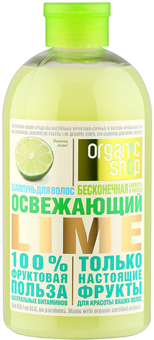  Organic shop  lime, 500 .
