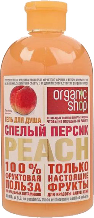    Organic Shop  , 500 .
