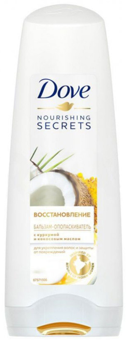 Бальзам-ополаскивател Dove Nourishing Secrets Восстановление, Куркума и кокосовое масло, 200 мл.