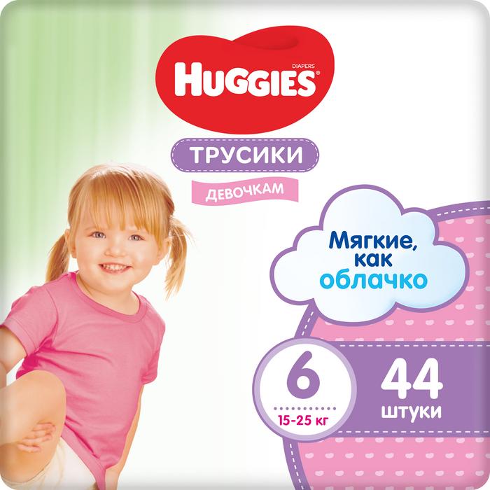 Подгузники-трусики Huggies (Хаггис) для девочек Mega 6 (15-25кг), Rhino 44 шт.