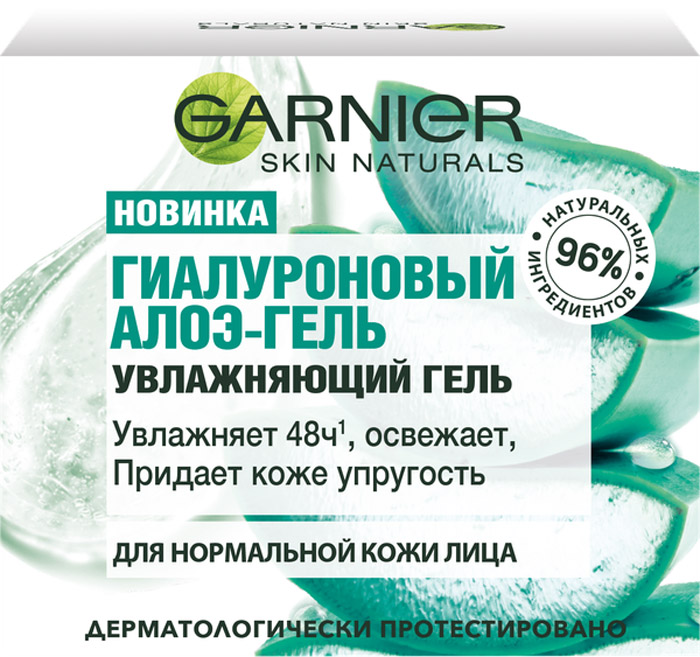    Garnier Skin Naturals  -  , 50 .