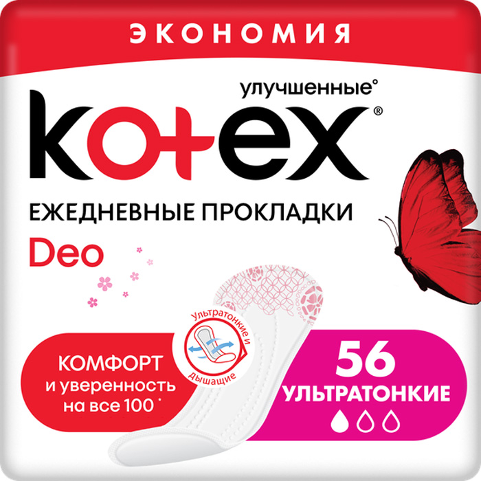 Прокладки ежедневные Kotex Deo Superslim, 56 шт.
