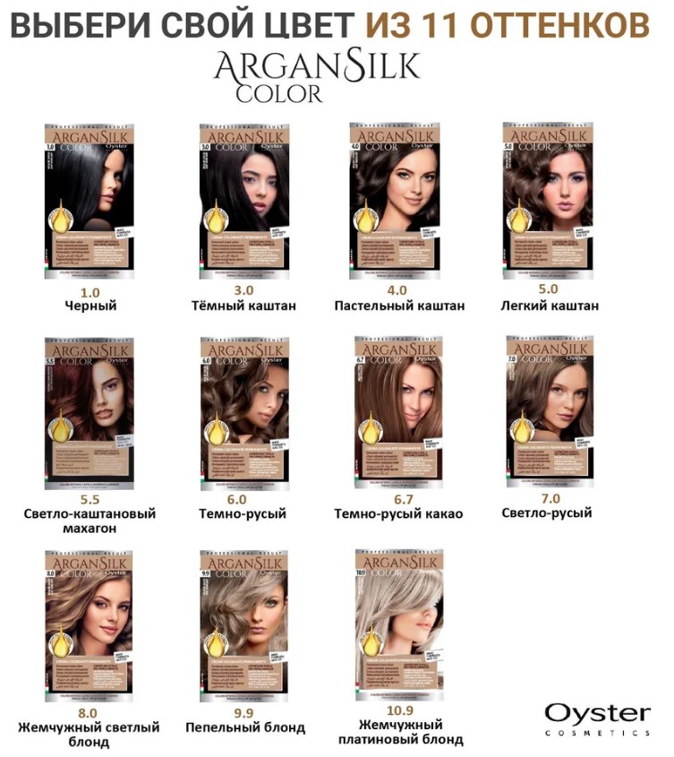      OYSTER Argan Silk Color,  9/9, 60+60