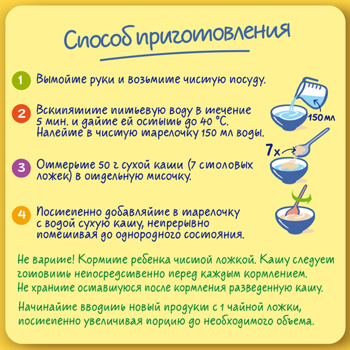 Каша сухая молочная Nestle Пшеничная с тыквой, 220 гр.