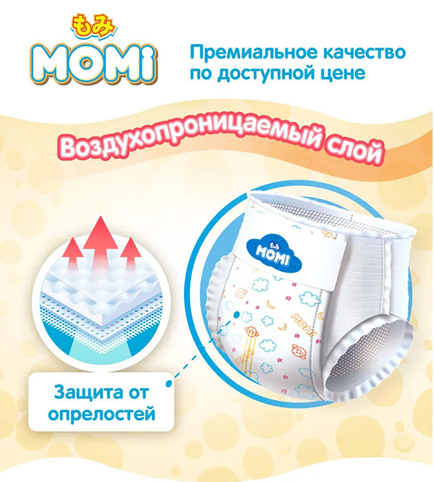 Подгузники-трусики MOMI (Моми) Ultra Care р.XL (12-20 кг), 38 шт.