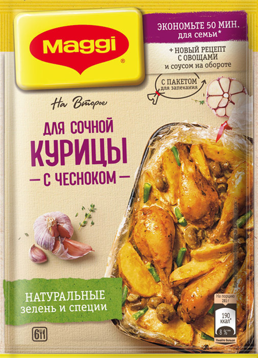 Приправа Maggi на второе для сочной курицы Чеснок, 38 гр.