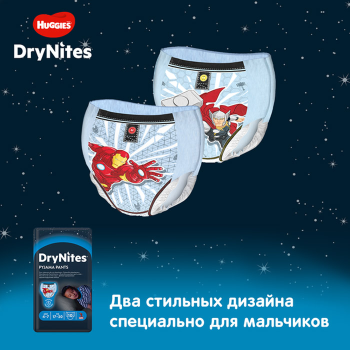 Трусики ночные DryNites для мальчиков (4-7 лет, 17-30 кг), 10 шт.