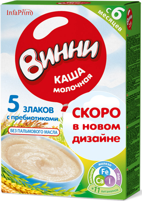 Каша Винни молочная 5 злаков с пребиотиками, с 6 мес., 200 гр.