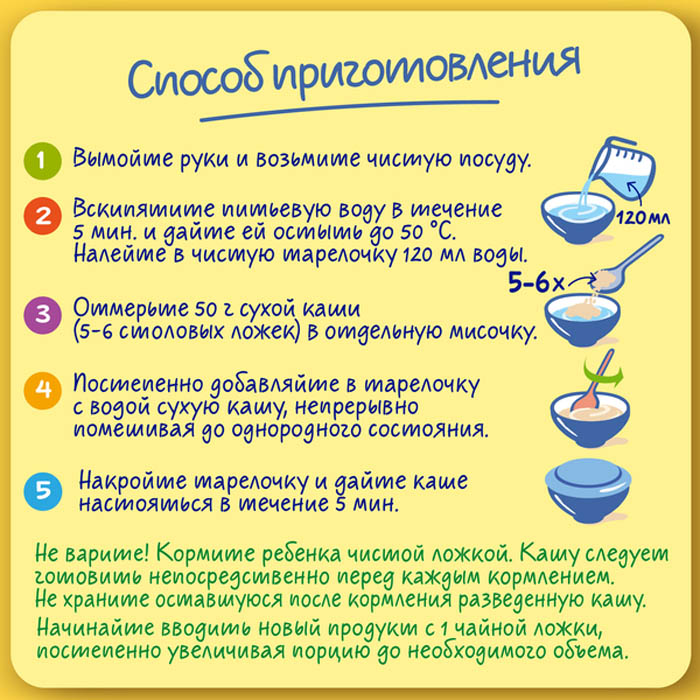 Каша Nestle сухая Шагайка 5 злаков Яблоко Банан Груша, с 12 мес., 200 гр.