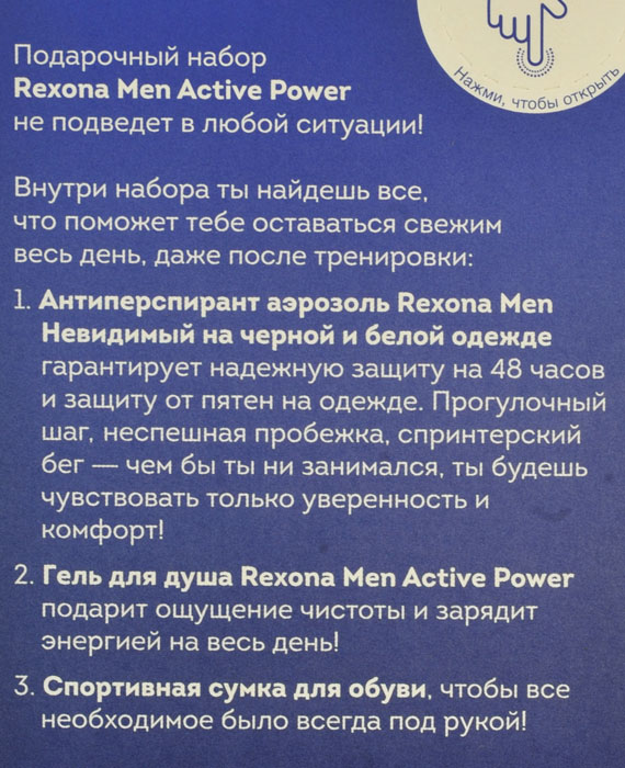    Rexona Men Active Power (, 150  +   , 180  + )