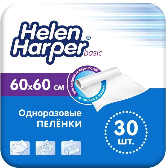 Пеленки для взрослых одноразовые Helen Harper, впитывающие basic (60x60) 30 шт.