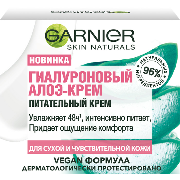    Garnier Skin Naturals  - , 50 .
