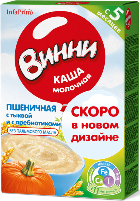 Каша Винни молочная Пшеничная с тыквой и с пребиотиками, с 5 мес., 200 гр.