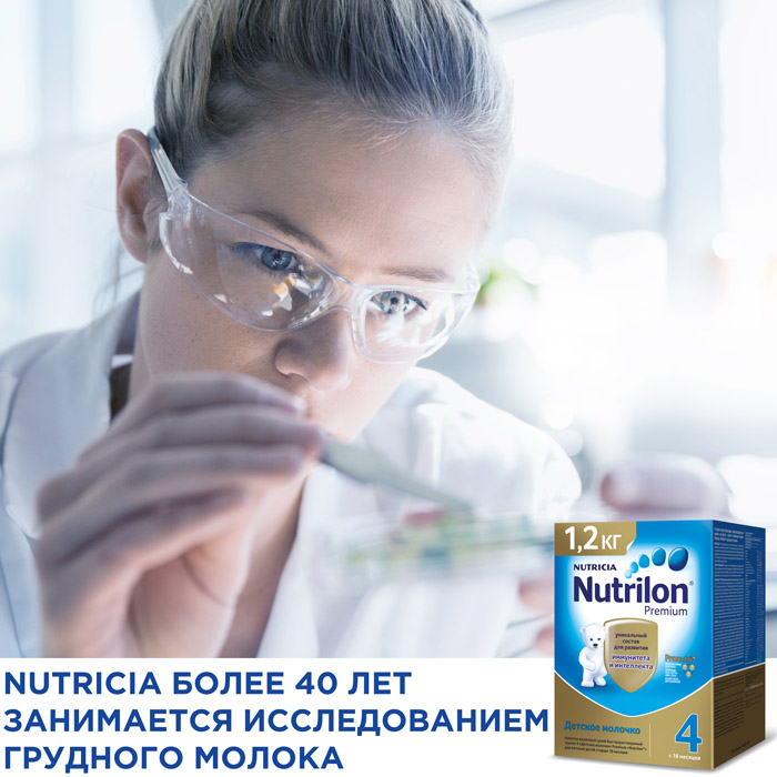 Детское молочко Nutrilon Premium 4, с 18 мес., 1200 гр.