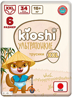 Подгузники-трусики KIOSHI ультратонкие XXL (16+ кг), 34 шт.