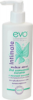 Жидкое мыло EVO для интимной гигиены для чувствительной кожи, 200 мл.