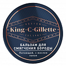Бальзам King C. Gillette для смягчения бороды 100мл