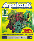 Универсальное удобрение Агрикола для декоративных растений, пакет 25 гр.