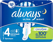 Прокладки Always Night Single, 7 шт.