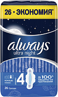 Прокладки Always Ultra Night Quatro, 26 шт.