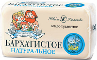 Мыло туалетное Невская косметика Бархатистое марки О, 140 гр.